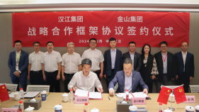 汉江集团与金山集团达成战略合作，  共推行业数字化升级