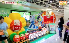 京都念慈菴糖果花店武汉站火热绽放 谢师热潮精彩持续