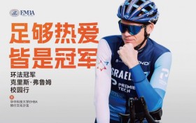 环法冠军中国行第一站，华中科技大学举办骑行文化沙龙