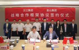 汉江集团与金山集团达成战略合作，  共推行业数字化升级