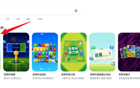 熬夜看球别硬扛，微软积分商城给你上补给！