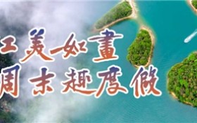 九江文旅联动同程旅行推出 “武汉 → 九江” 定向福利，国庆出游九江享多重好礼！