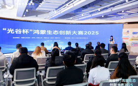 “光谷杯”鸿蒙生态创新大赛2025圆满收官