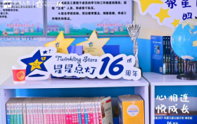 中英人寿星星点灯·关爱儿童公益计划湖北站第二场圆满举行