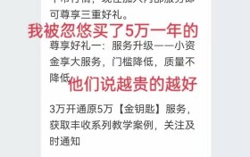 0.99元加入群聊宁杨、游月丽推荐股票忽悠购买弘康人寿弘康弘运增利终身寿险是骗局，被骗20万保留证据成功维权退保