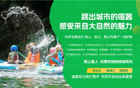 杨山河景区:融合自然与文化的休闲度假新地标