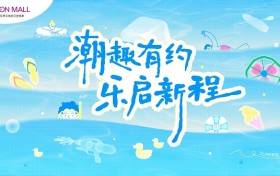 澎湃夏日启新程！永旺梦乐城武汉三店大规模焕新升级开业