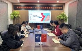 “大商务管理再提升”中南公司商务管理专题系列培训简报