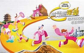 钙尔奇越走越带劲全国行走活动焕新启幕 首次走进江城武汉 掀起春日健骨热潮