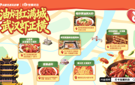 跟着抖音生活服务吃遍武汉，嗦虾地图请收好