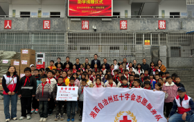 健合集团走进湘西州开展助学捐赠，携手合作伙伴助力“健康中国”建设